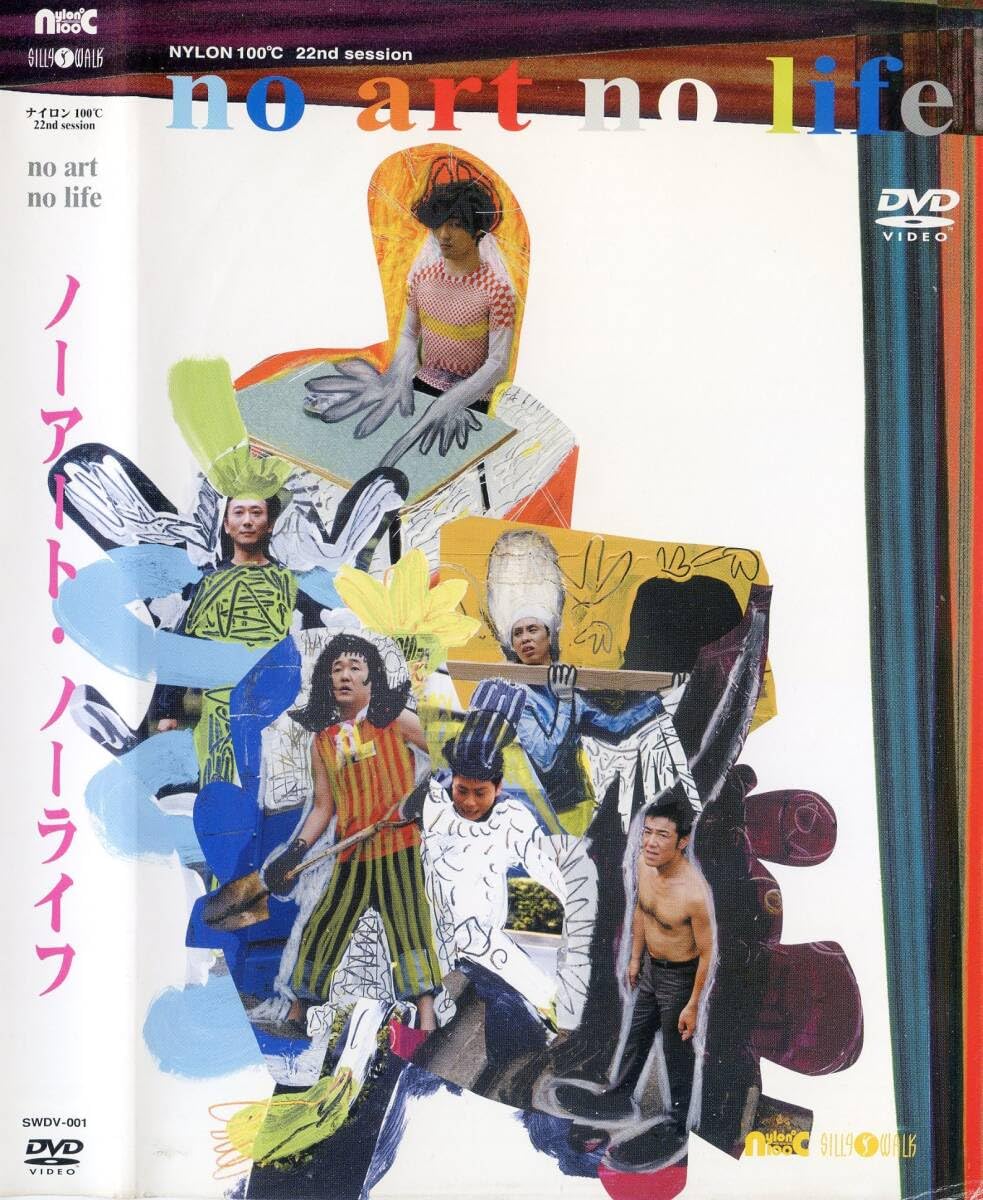 ケラリーノ・サンドロヴィッチ 還暦記念LIVE DVD
